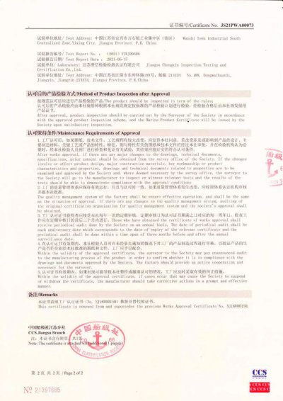 CCS certificate