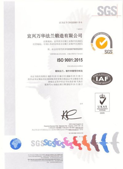 ISO9001-2015证书