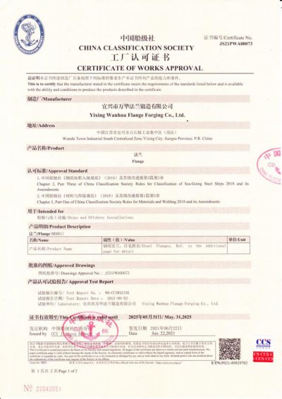 CCS certificate